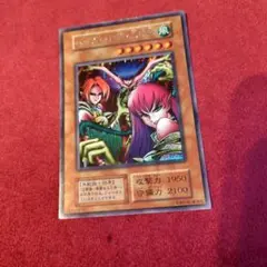 遊戯王 ハーピィ・レディ三姉妹 初期シークレットレア スタジオダイス