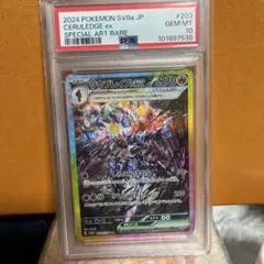 ☆PSA10☆【ソウブレイズex/SAR/SV8a】203/187 - メルカリ