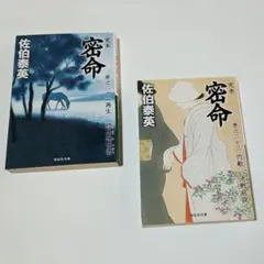 時代小説セット 2025年最新】時代小説セットの人気アイテム - メルカリ