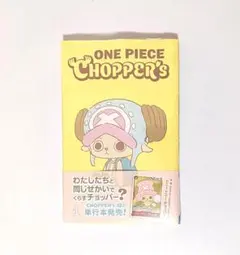 2026年最新】チョッパー プロモの人気アイテム - メルカリ