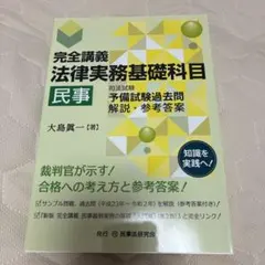 2026年最新】実務基礎科目の人気アイテム - メルカリ