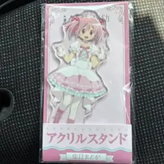 魔法少女　まどか☆マギカ　ローソン　アクリルスタンド　鹿目まどか