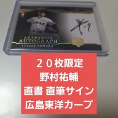櫻井翔 直筆サイン 阪神・淡路大震災 - メルカリ