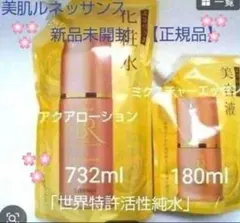美肌ルネッサンス アクアローション 特大パウチ732ml - メルカリ