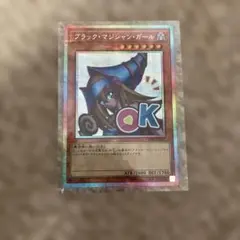 2026年最新】遊戯王 ブラックマジシャンガール プリズマの人気アイテム