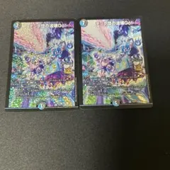 メルカリ便 テック団の波壊go! テック団の破壊Go! CS プロモ 2枚セット テック団の破壊GO Amazon.co.jp: デュエルマスターズ テック団の破壊Go!(