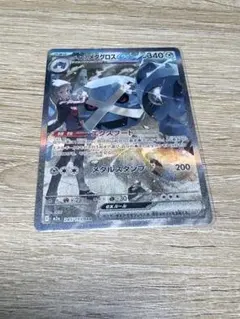 メタグロス ポケモンカードゲーム