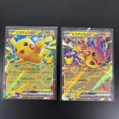 ポケモンカード30周年 ピカチュウex RR 昼夜2枚まとめ売り - メルカリ