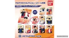 ハイキュー　【夜久衛輔＆西谷夕】　ジャージ交換