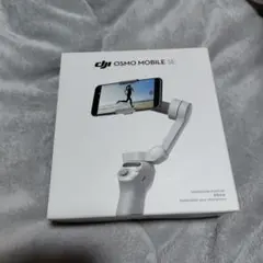DJI OSMO MOBILE SE スタビライザー