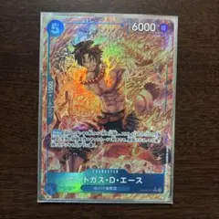 ポートガス・D・エース R パラレル OP08-052