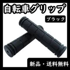 新宿インドアゴルフ キャロ様 グリップ黒×30本 - メルカリ