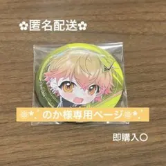 WIND BREAKER 楡井明彦 缶バッジ - メルカリ