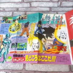 週刊少年ジャンプ 1993年5月10・17日合併号 No21.22 スラムダンク