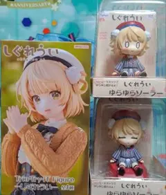 しぐれうい フィギュア