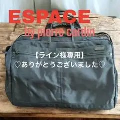 ESPACE by pierre cardin ビジネスバッグ ブラックのサムネイル