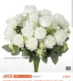 ホワイトローズブーケ
