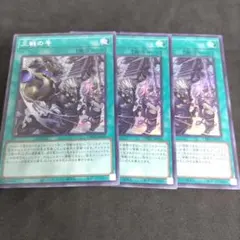 三戦の号 絵違い シークレット 1枚 スーパー 2枚