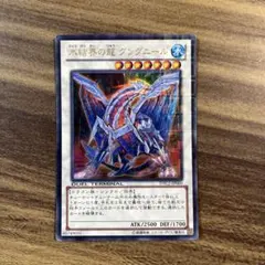 遊戯王　氷結界の龍グングニール　DTC ウルトラパラレル　ウルパラ