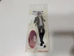 ブルーロック アクリルスタンド日常ver 糸師冴