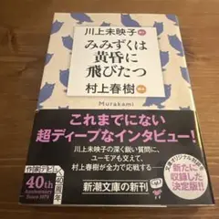 みみずくは黄昏に飛びたつ