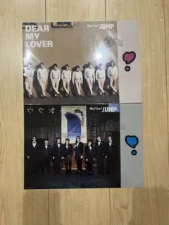 Hey! Say! JUMP CD特典