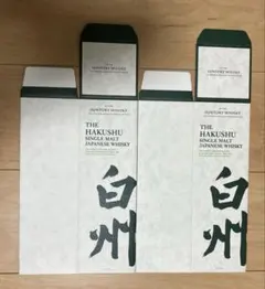 ⭐️サントリー 白州 12年 空箱 1枚〜⭐️ - メルカリ