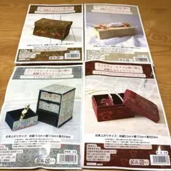 ウィリアム・モリスの柄で飾る素敵なカルトナージュ キット 手芸 おまとめ