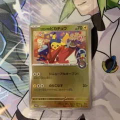 2026年最新】ヒロシマのピカチュウの人気アイテム - メルカリ