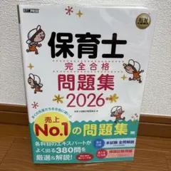 2026年最新】保育士 教科書の人気アイテム - メルカリ