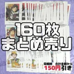 【A224】　南雲鉄虎　ぱしゃっつ　あんスタ　まとめ売り　あんさんぶるスターズ