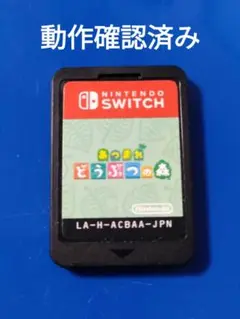 あつまれ どうぶつの森 Nintendo Switch　動作確認済み