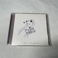 アリアナ・グランデ THE REMIX