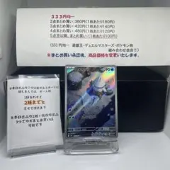 ユキカブリ ＡＲのサムネイル