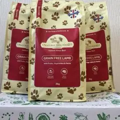 アランズナチュラルドッグフード ラム 2kg ×3袋　グレインフリー