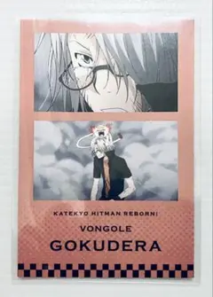 リボーン アートコースター 獄寺 山本 リボーン アートコースター 獄寺 山本 家庭教師ヒットマンREBORN