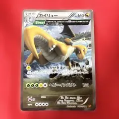 ポケカ カイリュー Δプラス デルタプラス XY6 043/078 - メルカリ