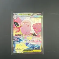 メガピクシーex SAR MEGA拡張パック ムニキスゼロ キラ 112/080 - メルカリ