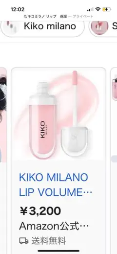 2025年最新】kiko milano リップグロスの人気アイテム - メルカリ