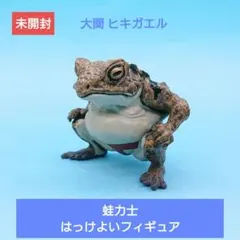 人気【Qualia】蛙力士 はっけよいフィギュア 大関 ヒキガエルのサムネイル