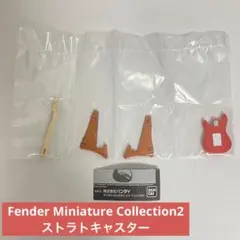 Fender Miniature Collection2 ストラトキャスター