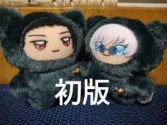 呪術廻戦　懐玉玉折　ちみけもますこっと　ちみけも五条&夏油2体セット（初版）