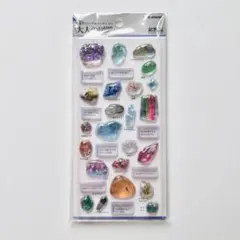 大人の図鑑シール3D 鉱物編