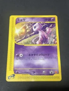 ミュウ ポケモンカードe マクドナルドナルド プロモ