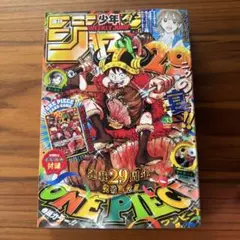 2026年 週刊少年ジャンプ 33号 ワンピースカード付録付き 新品未読