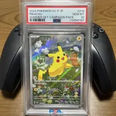 PSA10・新品で最安値】ピカチュウ ポケカの夏がキタ！プロモカード