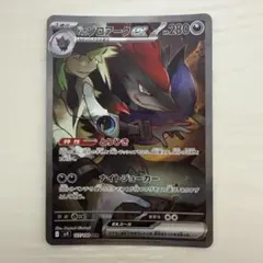 Nのゾロアークex SAR SV9 バトルパートナーズ 127/100