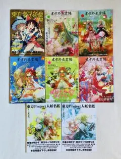 2025年最新】東方Project人妖名鑑の人気アイテム - メルカリ