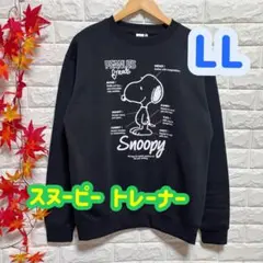 【新品】PEANUTS スヌーピー トレーナー LL