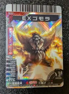 EXゴモラ バンダイ 商品・サービスサイト | ウルトラ怪獣シリーズ30 EX